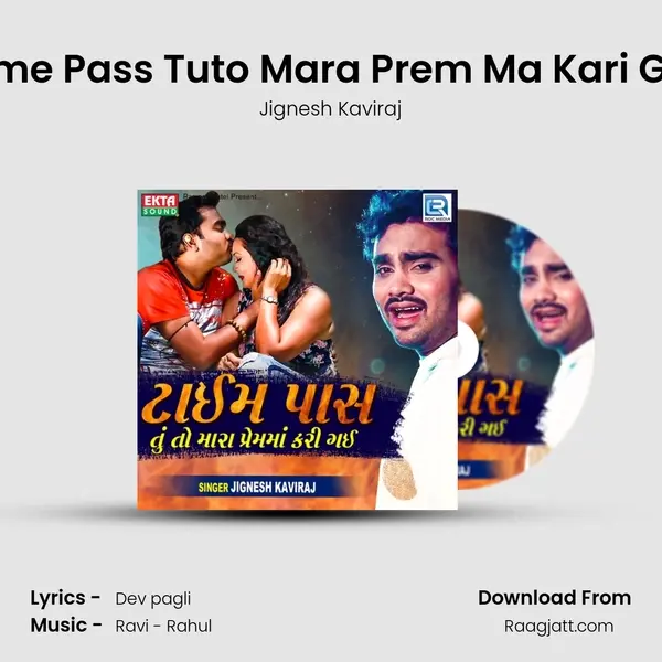 Time Pass Tuto Mara Prem Ma Kari Gai mp3 song