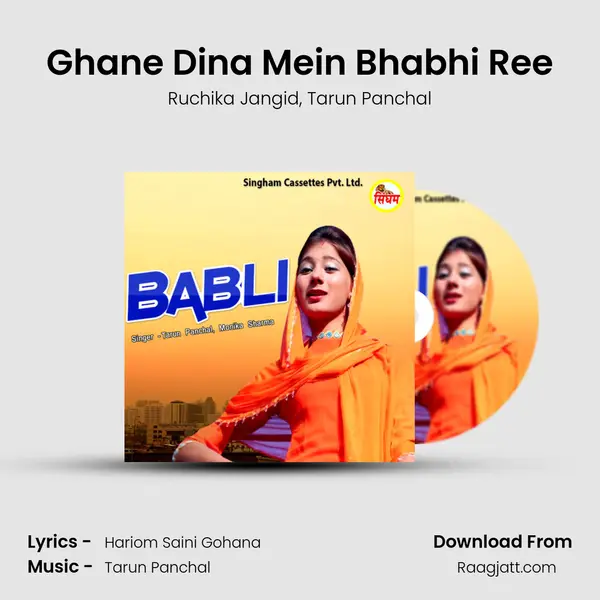 Ghane Dina Mein Bhabhi Ree - Ruchika Jangid album cover 