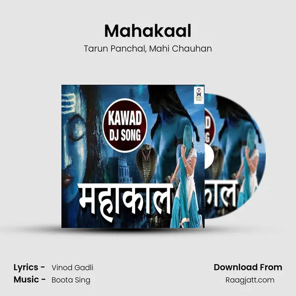 Mahakaal mp3 song