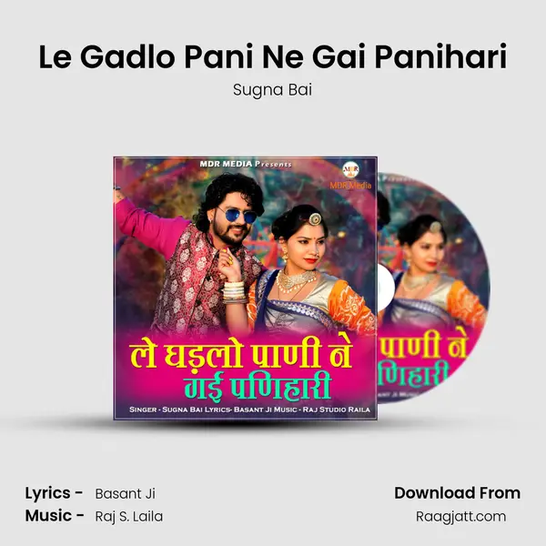 Le Gadlo Pani Ne Gai Panihari mp3 song