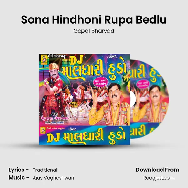 Sona Hindhoni Rupa Bedlu - Gopal Bharvad album cover 