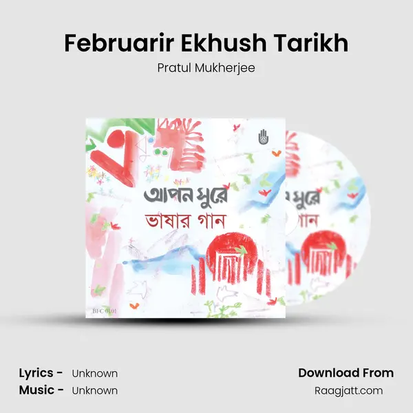 Februarir Ekhush Tarikh mp3 song