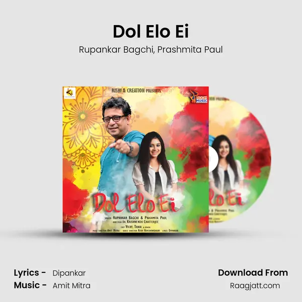 Dol Elo Ei - Rupankar Bagchi album cover 