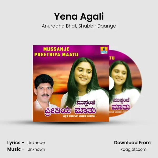 Yena Agali mp3 song