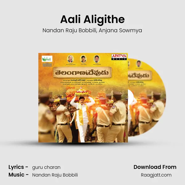 Aali Aligithe mp3 song