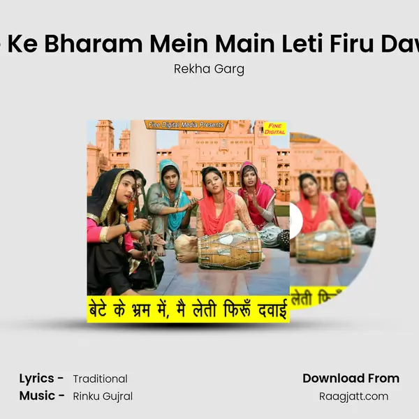 Bete Ke Bharam Mein Main Leti Firu Dawayi mp3 song