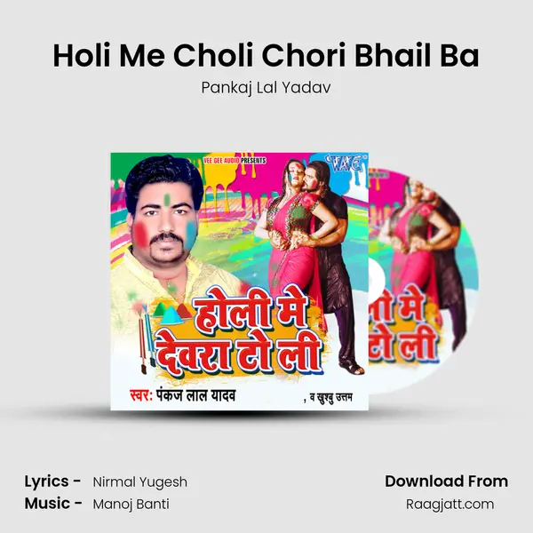 Holi Me Choli Chori Bhail Ba - Pankaj Lal Yadav album cover 