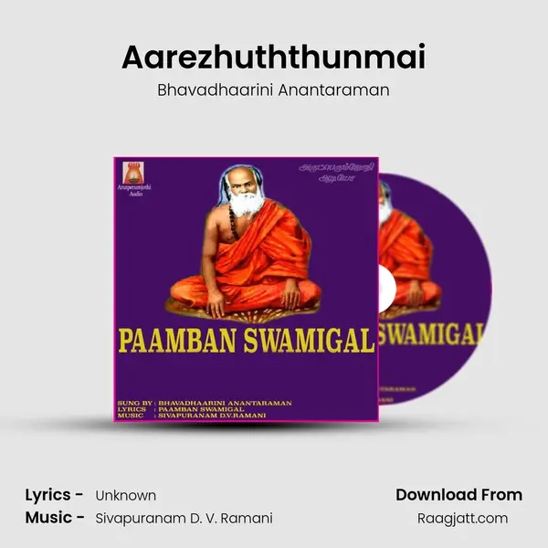 Aarezhuththunmai mp3 song