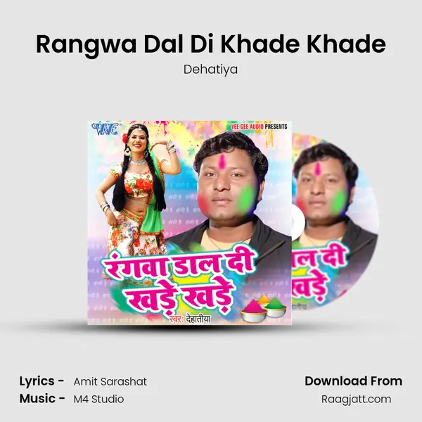 Rangwa Dal Di Khade Khade mp3 song