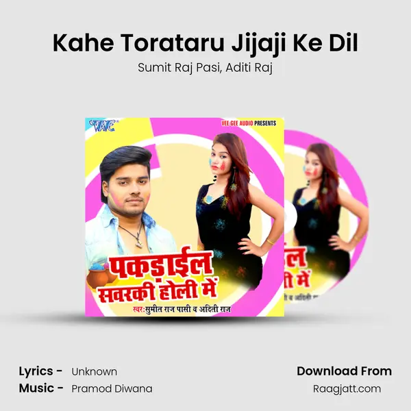 Kahe Torataru Jijaji Ke Dil mp3 song