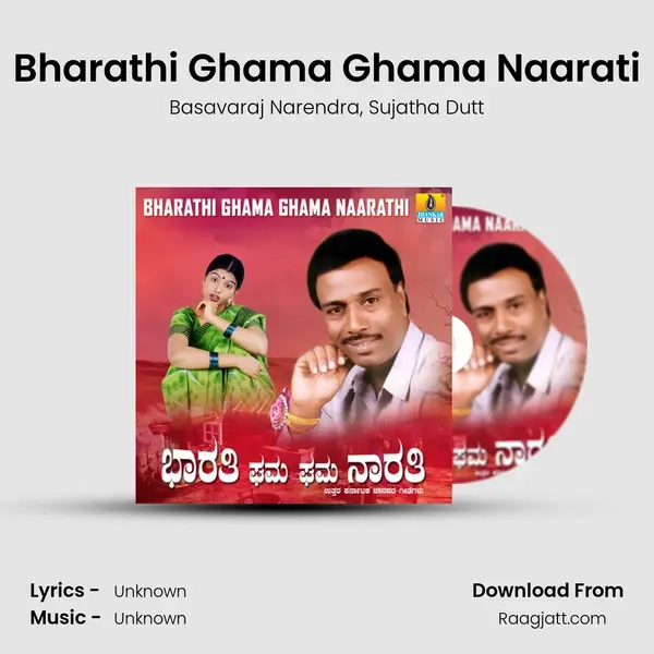 Bharathi Ghama Ghama Naarati - Basavaraj Narendra album cover 