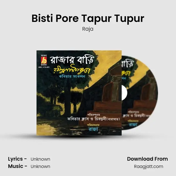 Bisti Pore Tapur Tupur mp3 song