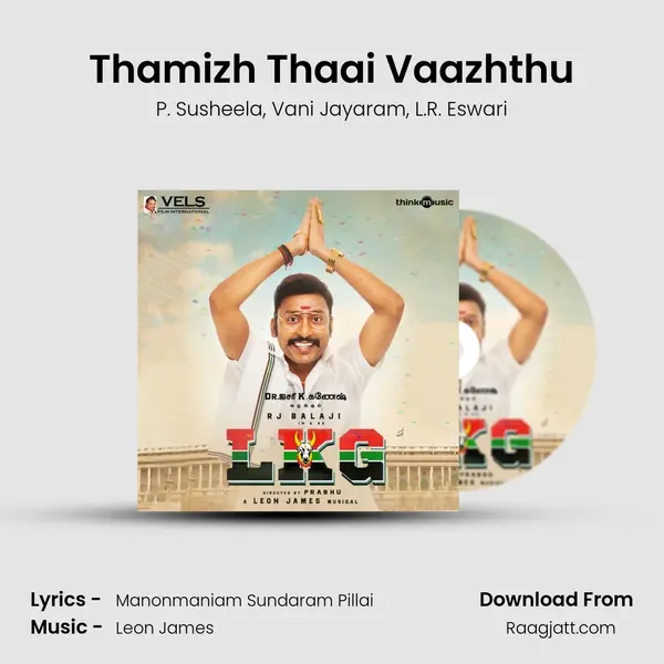 Thamizh Thaai Vaazhthu mp3 song