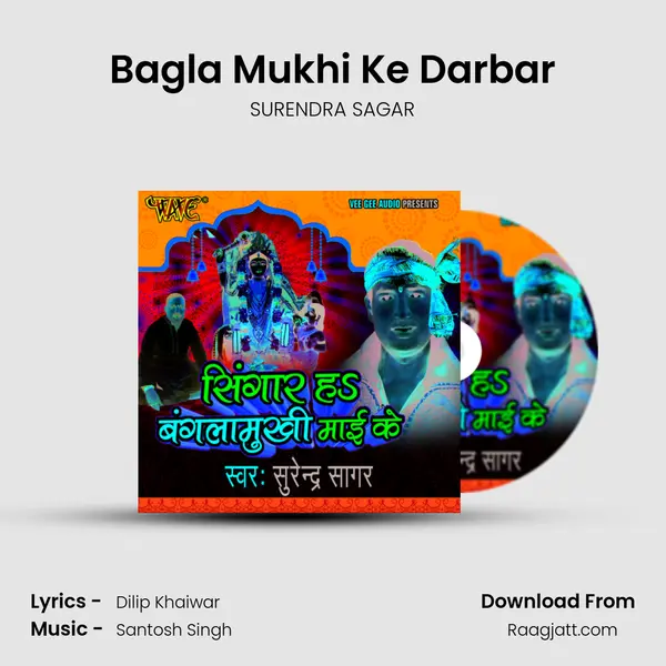 Bagla Mukhi Ke Darbar mp3 song