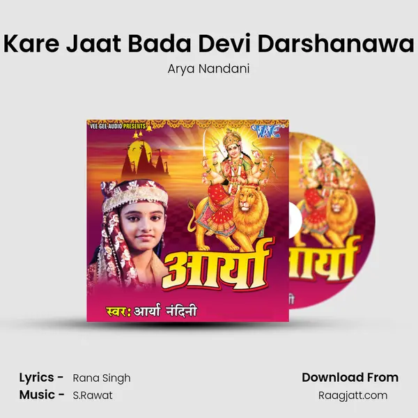 Kare Jaat Bada Devi Darshanawa - Arya Nandani album cover 