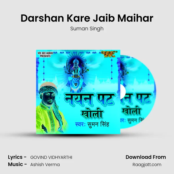 Darshan Kare Jaib Maihar mp3 song