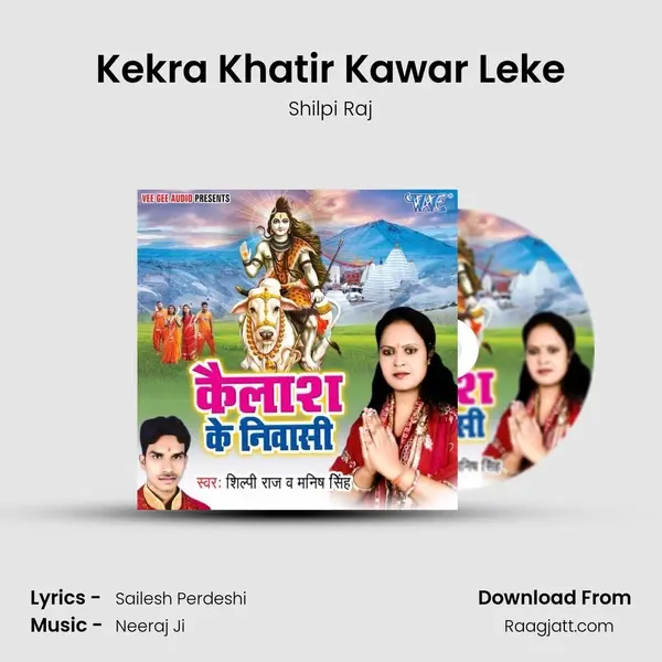 Kekra Khatir Kawar Leke - Shilpi Raj album cover 