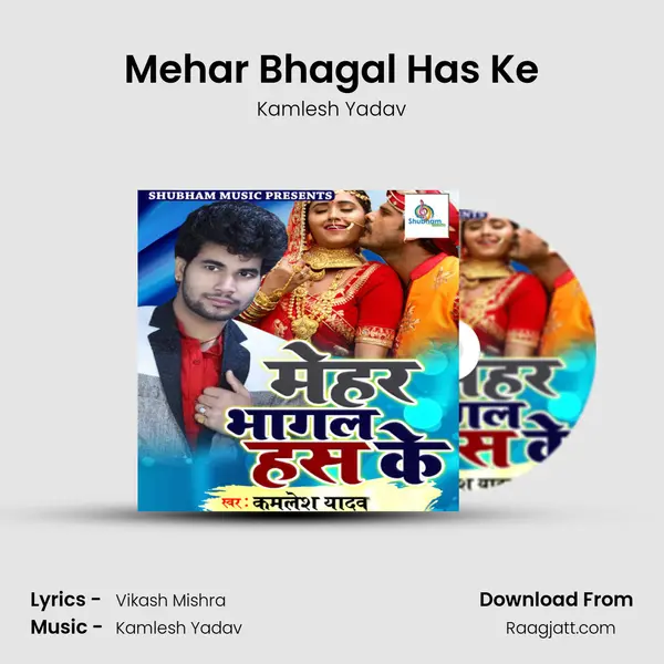 Mehar Bhagal Has Ke mp3 song