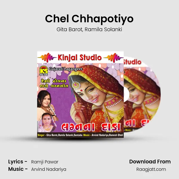 Chel Chhapotiyo mp3 song