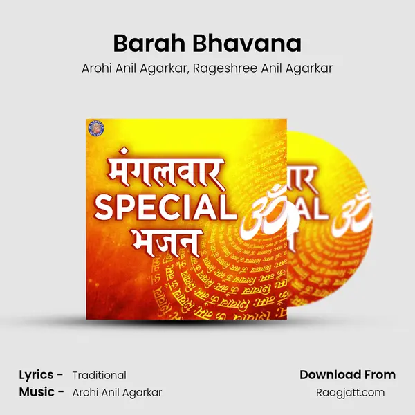 Barah Bhavana - Arohi Anil Agarkar mp3 song