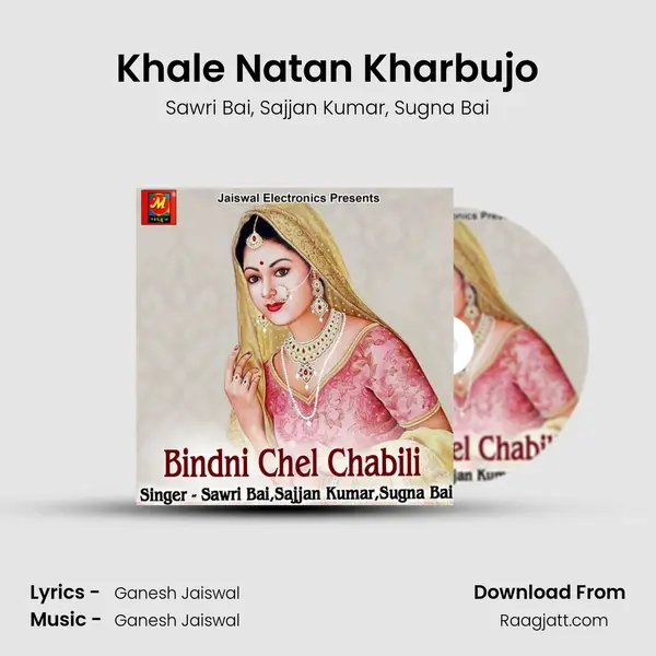 Khale Natan Kharbujo - Sawri Bai album cover 