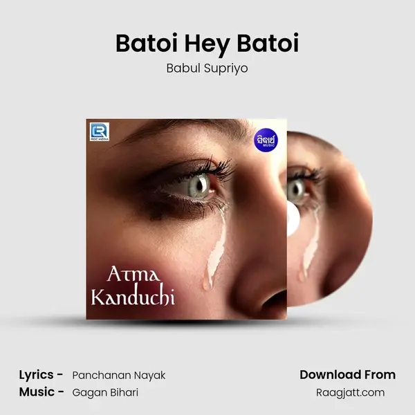 Batoi Hey Batoi mp3 song