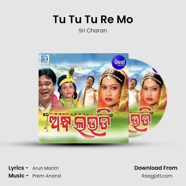 Tu Tu Tu Re Mo mp3 song