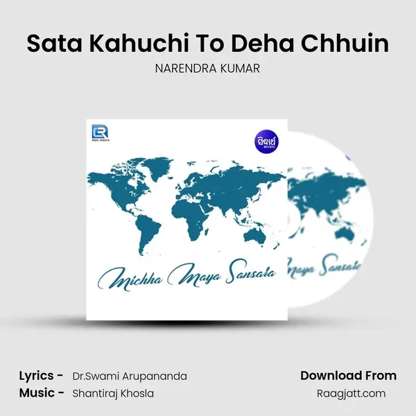 Sata Kahuchi To Deha Chhuin - NARENDRA KUMAR album cover 