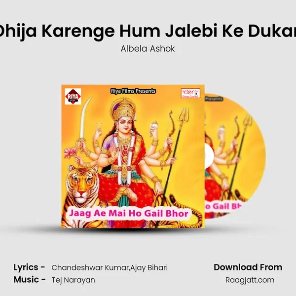 Ohija Karenge Hum Jalebi Ke Dukan - Albela Ashok album cover 