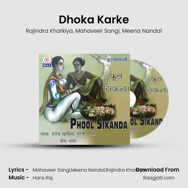 Dhoka Karke - Rajindra Kharkiya album cover 