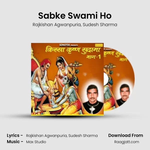 Sabke Swami Ho mp3 song