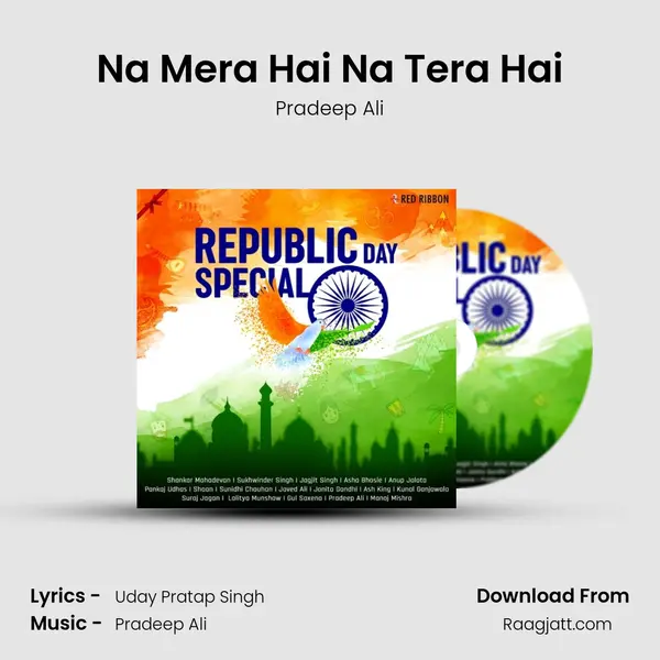 Na Mera Hai Na Tera Hai mp3 song