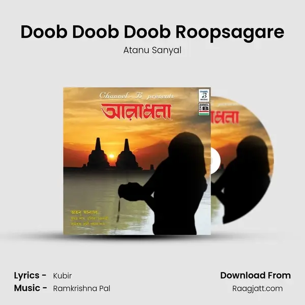 Doob Doob Doob Roopsagare mp3 song