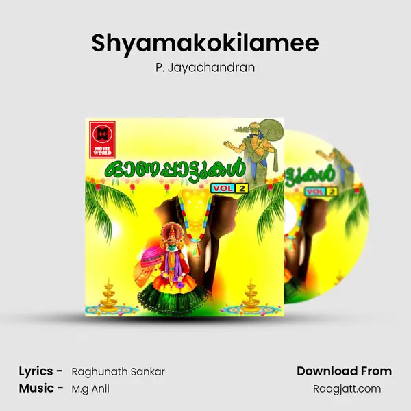 Shyamakokilamee - P. Jayachandran album cover 