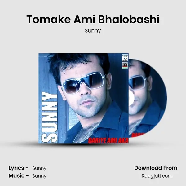 Tomake Ami Bhalobashi - Sunny album cover 