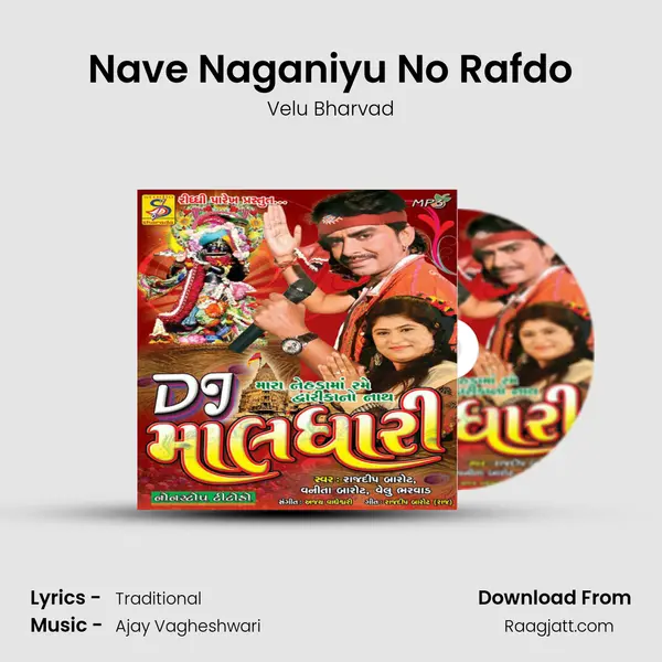 Nave Naganiyu No Rafdo mp3 song