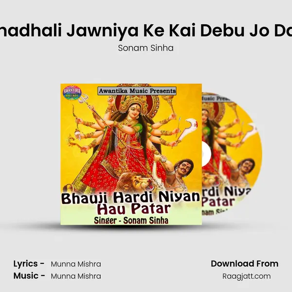 Chadhali Jawniya Ke Kai Debu Jo Dan mp3 song