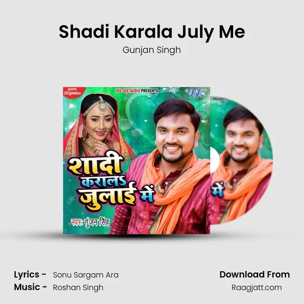 Shadi Karala July Me mp3 song