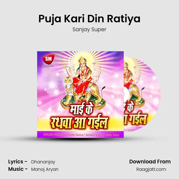 Puja Kari Din Ratiya mp3 song