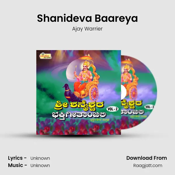 Shanideva Baareya - Ajay Warrier album cover 