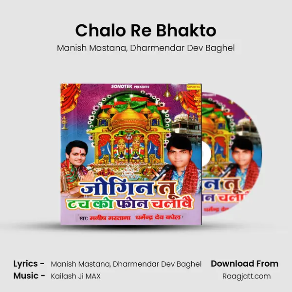 Chalo Re Bhakto mp3 song