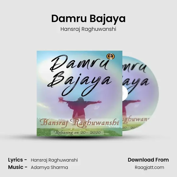 Damru Bajaya mp3 song