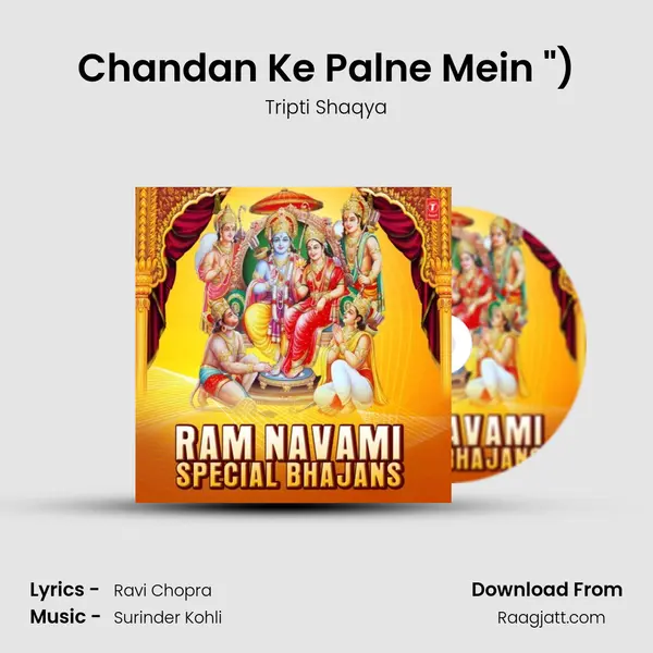 Chandan Ke Palne Mein (From 