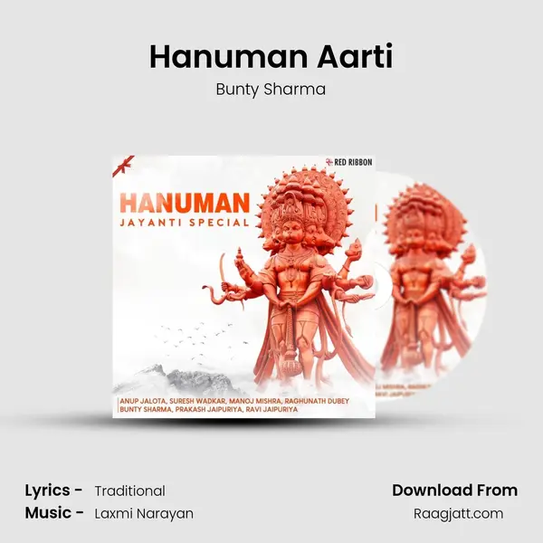 Hanuman Aarti mp3 song