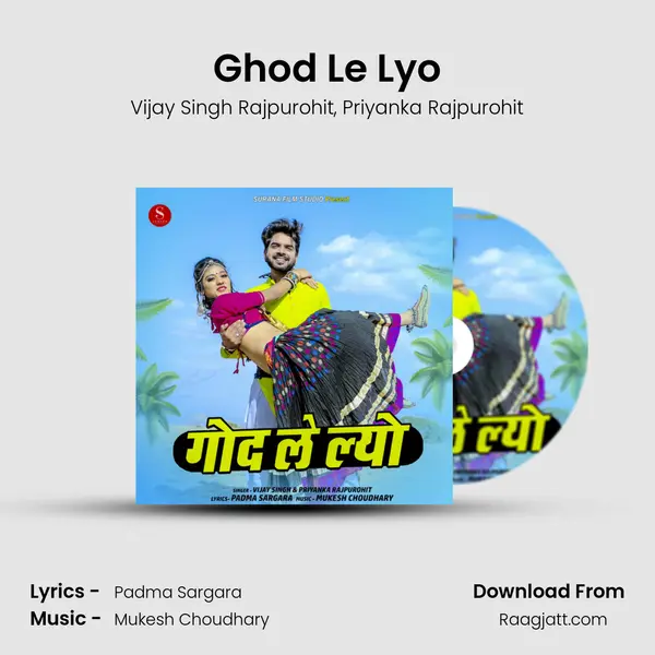 Ghod Le Lyo mp3 song