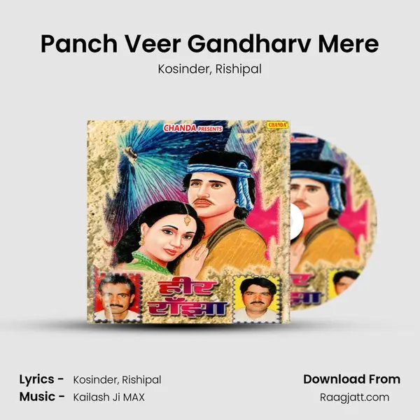 Panch Veer Gandharv Mere mp3 song