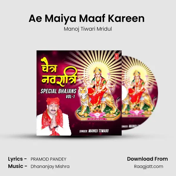 Ae Maiya Maaf Kareen (From Maiya Maaf Kareen) mp3 song