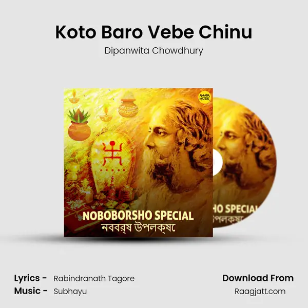 Koto Baro Vebe Chinu mp3 song