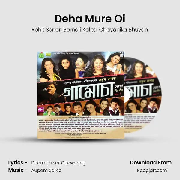 Deha Mure Oi mp3 song