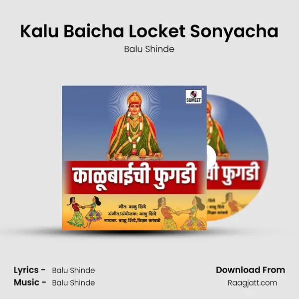 Kalu Baicha Locket Sonyacha - Balu Shinde album cover 